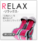 Хʡ:RELAX-å-ܤϤ