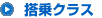 襯饹