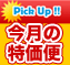 pick up!! ò